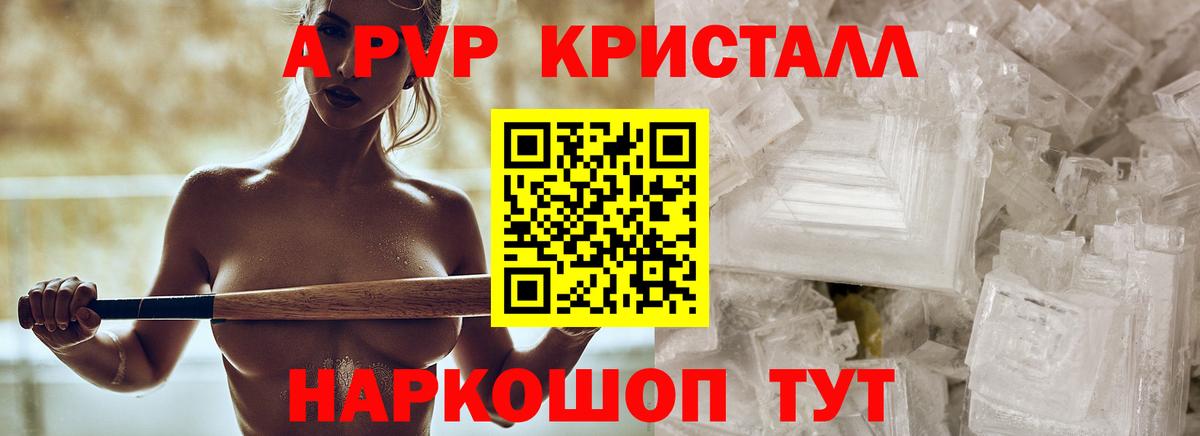 Конаково  Alpha-PVP СК КРИС  А ПВП мука  Вход с VPN 