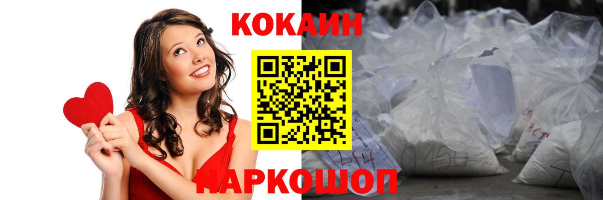 Cocaine 97% Конаково