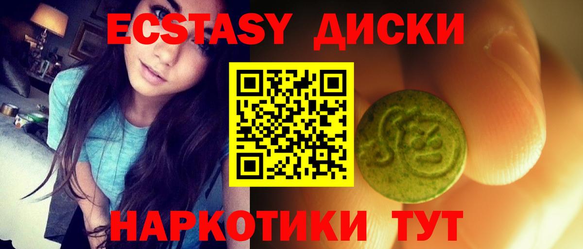 Конаково  Экстази круглые  Ecstasy  Вход с VPN 