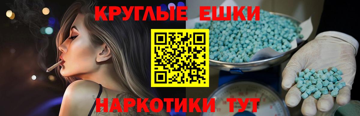 Ecstasy ешки Конаково
