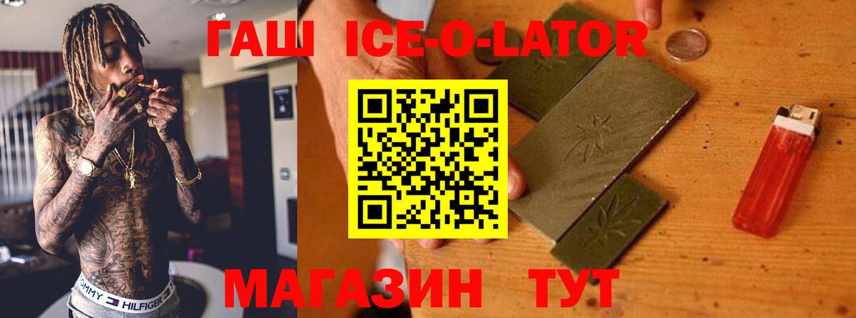 ГАШ Premium Конаково