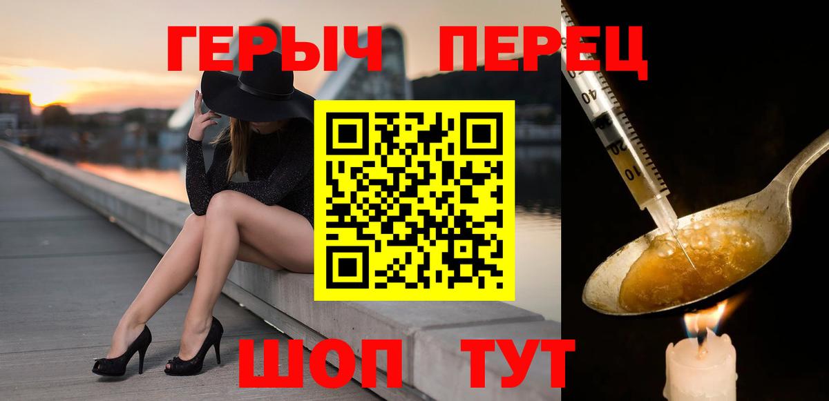 ГЕРОИН гречка  Вход с VPN  Конаково 