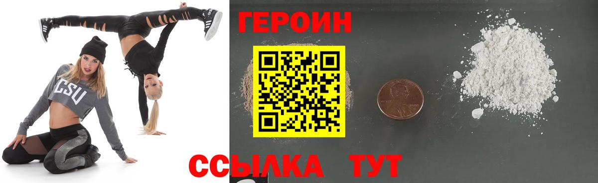 Героин Афган Конаково