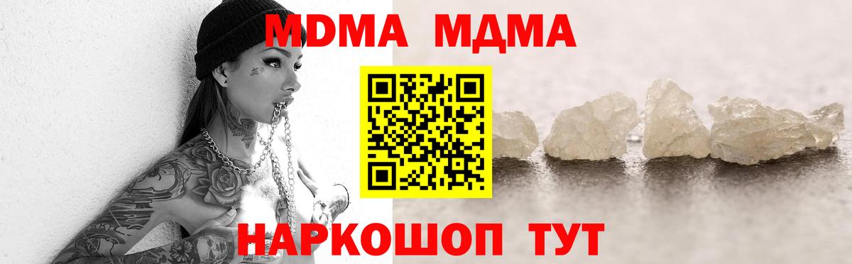 MDMA молли  MDMA молли  Конаково  Вход с VPN 