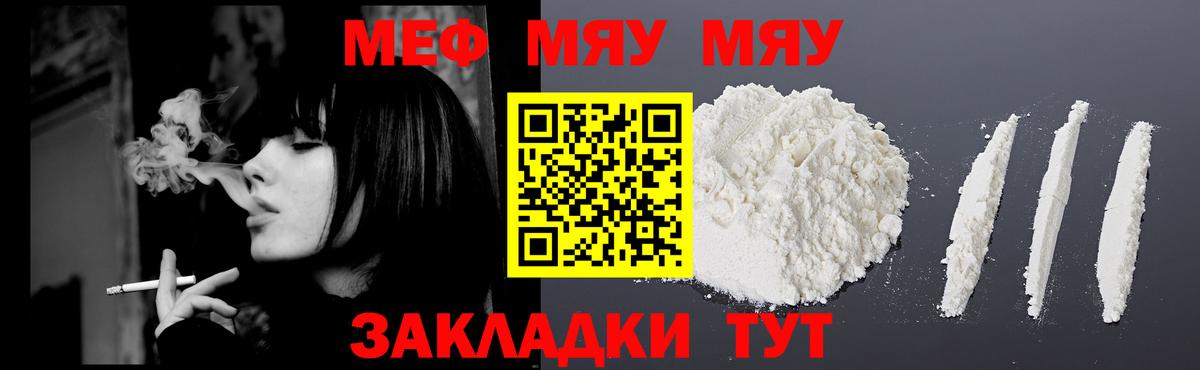 Меф кристаллы Конаково