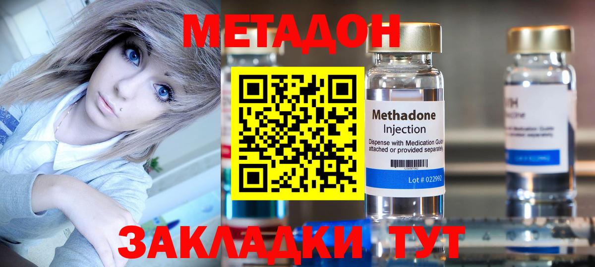 Метадон methadone  Вход с VPN  Конаково  МЕТАДОН мёд 
