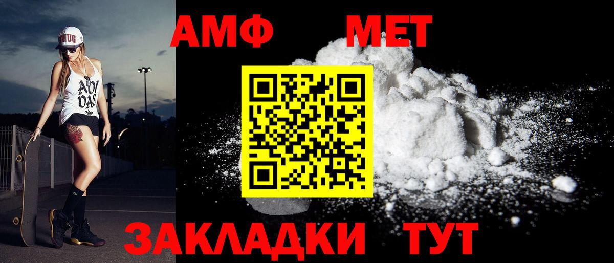 Метамфетамин мет  Первитин  Конаково  Вход с VPN 