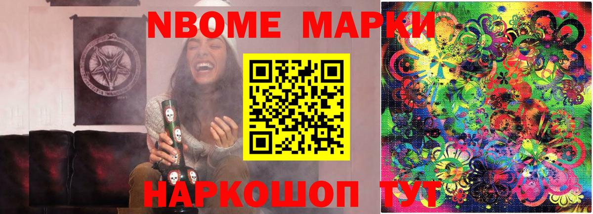 Конаково  наркошоп  Вход с VPN  Марки NBOMe 1,5мг 