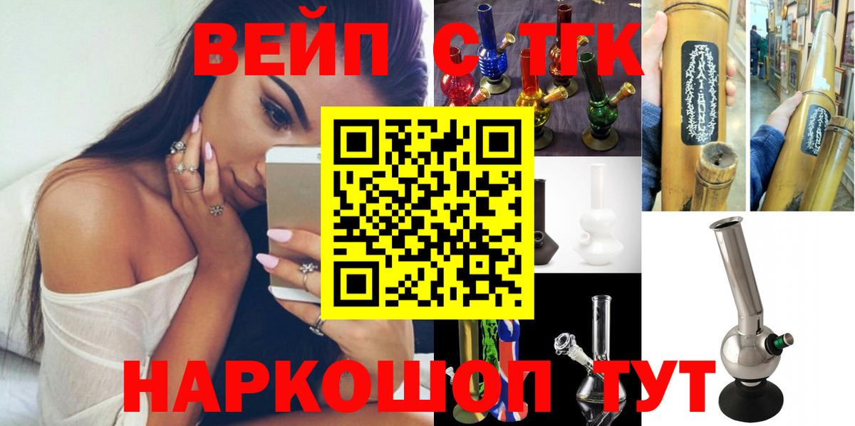 Конаково  Дистиллят ТГК THC oil  Вход с VPN  ТГК Wax 